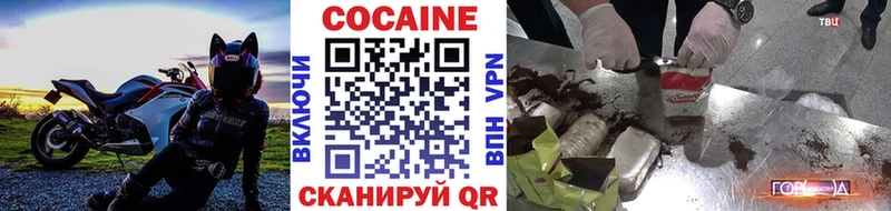 цены наркотик Ржев КОКАИН 98%