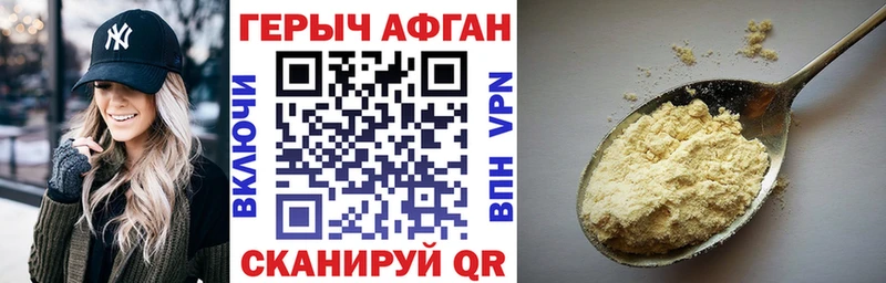 ГЕРОИН герыч Ржев