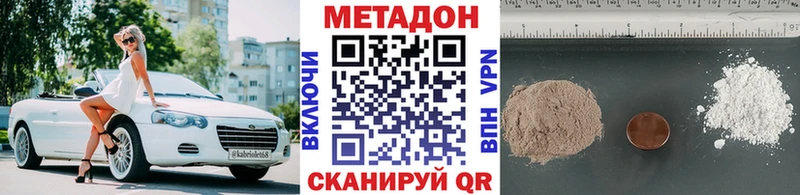 Метадон кристалл  закладки  Ржев 