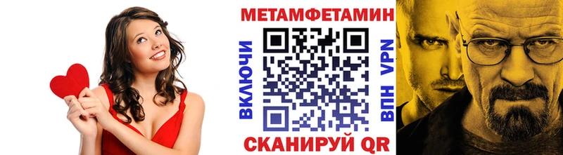 МЕТАМФЕТАМИН Methamphetamine Ржев
